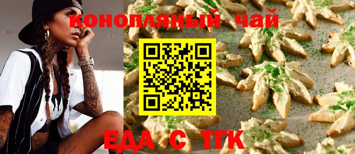 Cannafood марихуана Невинномысск