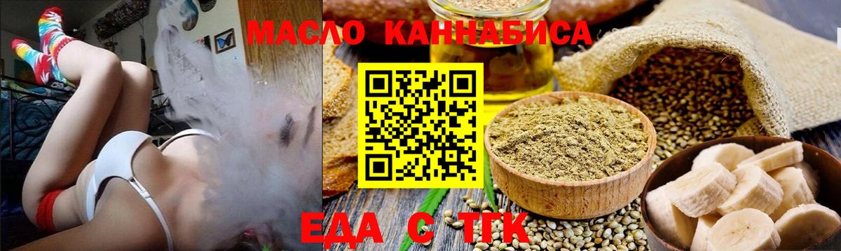Cannafood конопля  Вход с VPN  Невинномысск 