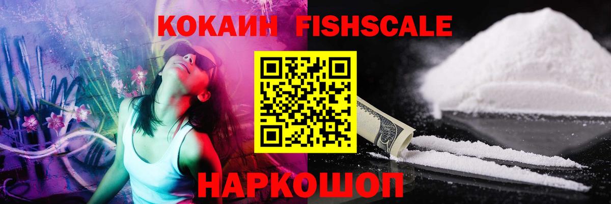 Кокаин 97% Невинномысск