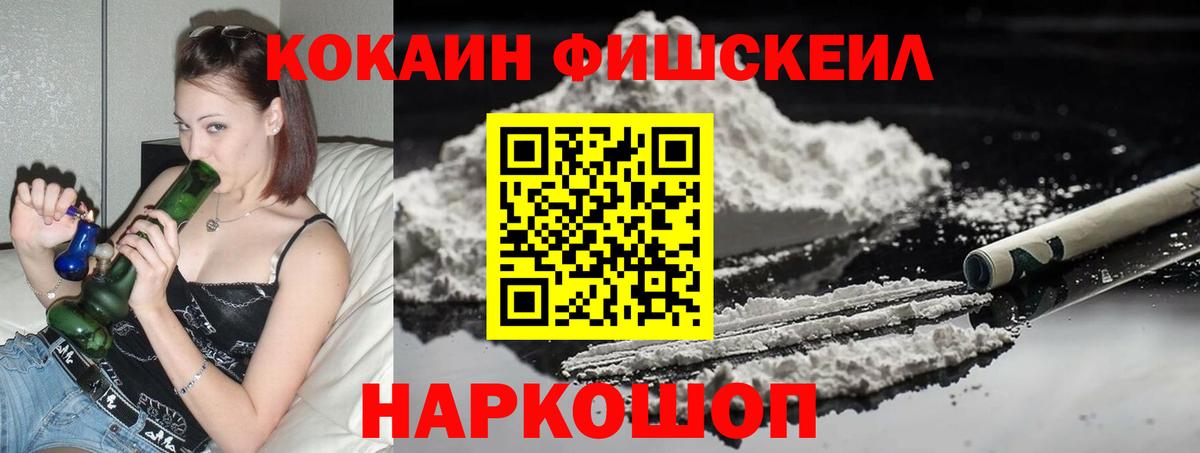 COCAIN Перу  Вход с VPN  Невинномысск  Cocaine VHQ 