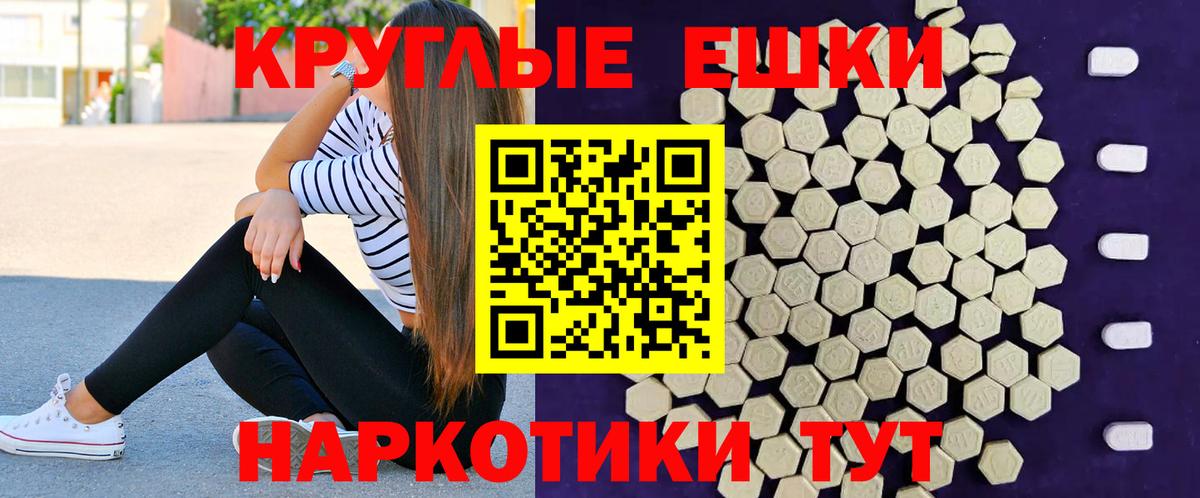 Невинномысск  блэк спрут ссылка  Вход с VPN  Экстази VHQ  Ecstasy Punisher 