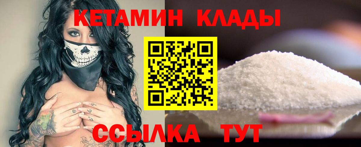 Кетамин ketamine  Вход с VPN  Невинномысск  КЕТАМИН VHQ 