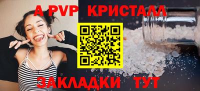 a pvp Бугуруслан