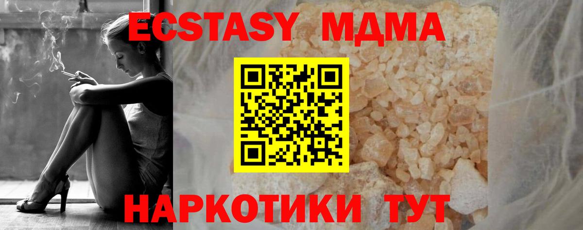 МДМА молли Невинномысск