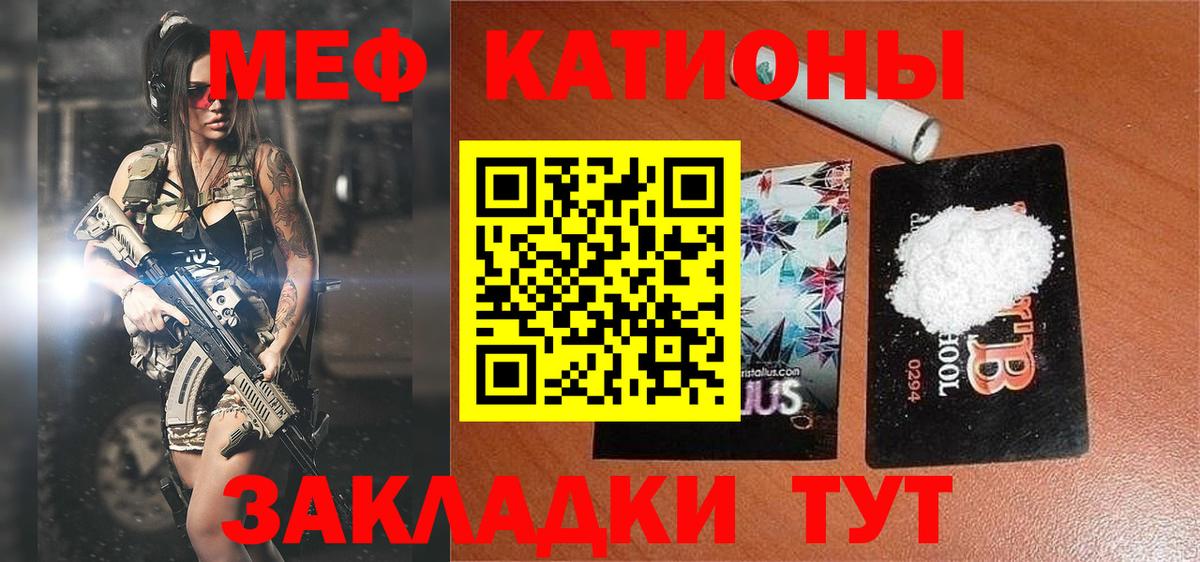 Мефедрон Невинномысск