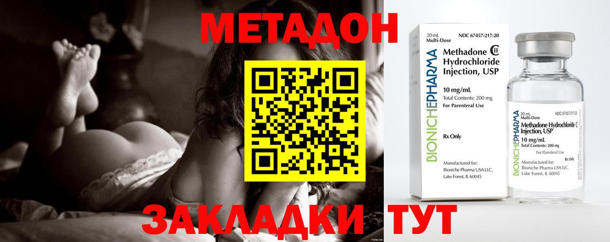 Невинномысск  МЕТАДОН мёд  Метадон белоснежный  Вход с VPN 