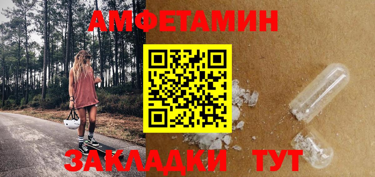 МЕТАМФЕТАМИН Methamphetamine Невинномысск