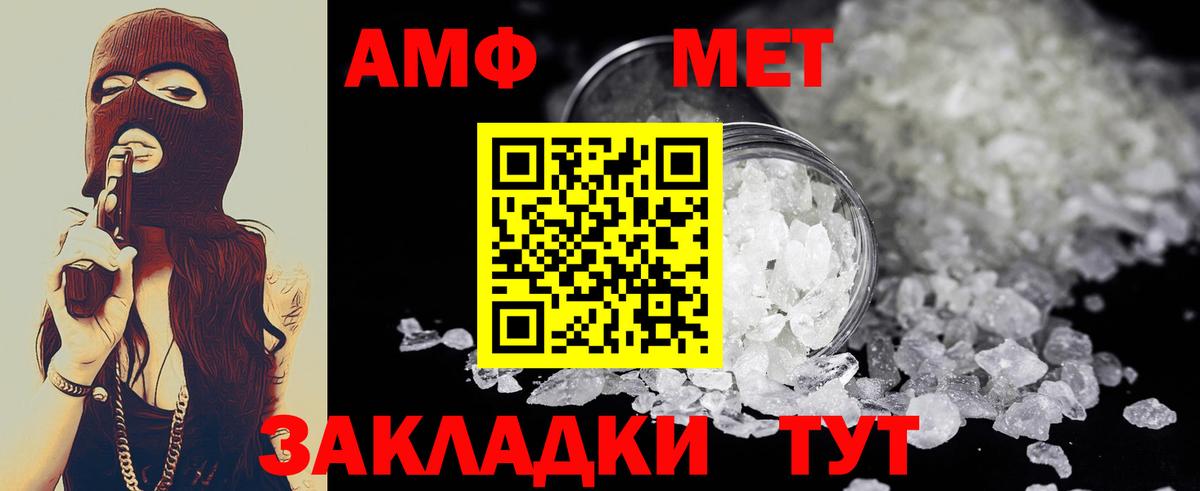 Метамфетамин мет  Вход с VPN  Невинномысск 