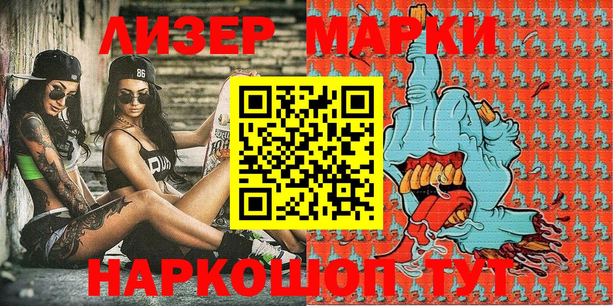 Невинномысск  Марки NBOMe 1500мкг  Марки NBOMe 1500мкг  Вход с VPN 