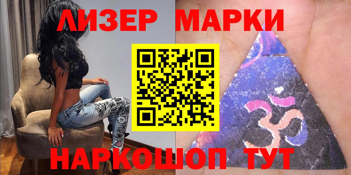 Марки 25I-NBOMe 1,8мг Невинномысск