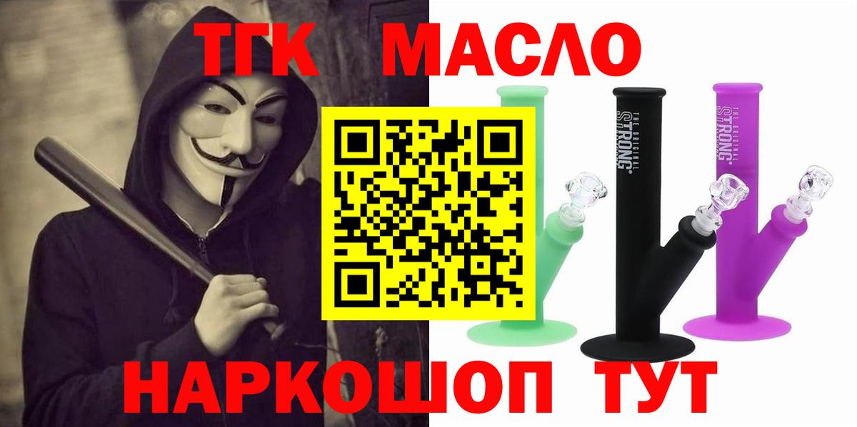 ТГК вейп с тгк Невинномысск