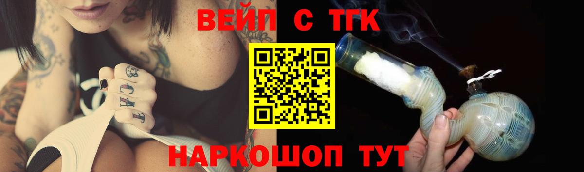 Невинномысск  даркнет сайт  Вход с VPN  ТГК вейп с тгк 